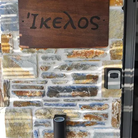 συγκρότημα διαμερισμάτων 